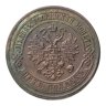 Купить 5 копеек 1870 ЕМ