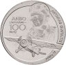 Купить Литва 1,5 евро 2025 "100-летний юбилей - Самолет ANBO"