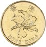 Купить Гонконг 50 центов (cents) 2017