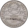 Купить полтинник 1924 ТР