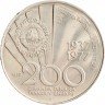 Купить Югославия 200 динаров 1977 "85 лет с рождения Иосипа Броз Тито"