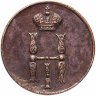 Купить 1 копейка 1851 ЕМ