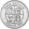 Купить Исландия 5 крон (kronur) 1981-1992 не магнетик, случайная дата
