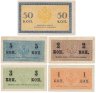 Купить Набор 1, 2, 3, 5, 50 копеек 1915 (5 бон)