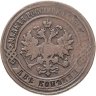 Купить 2 копейки 1874 ЕМ