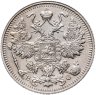 Купить 15 копеек 1913 СПБ-ВС