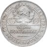 Купить полтинник 1924 ТР