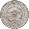 Купить 10 копеек 1928