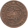Купить Голландская Ост-Индия 1/2 цента (cent) 1858