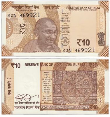 купить Индия 10 рупий 2018