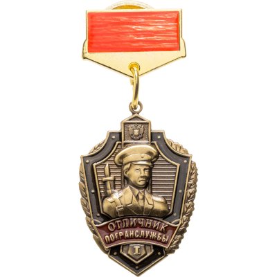 купить Знак "Отличник погранслужбы. I степень"