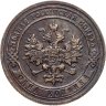 Купить 1 копейка 1903 СПБ