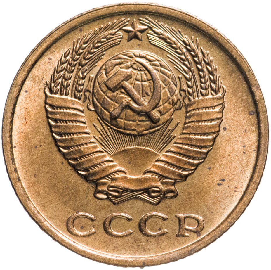 Монета 2 копейки 1976 стоимостью 338 руб.