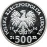Купить Польша 500 злотых (zlotych) 1986   Польские правители - Король Владислав I Локетек