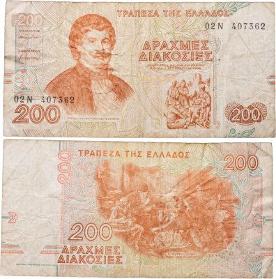 купить Греция 200 драхм 1996 "Секретная школа, управляемая священниками во время окупации"