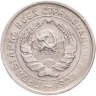 Купить 10 копеек 1933