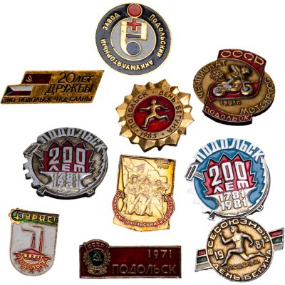 купить Набор начинающего фалериста: подборка из 10-ти значков в честь г. Подольск, СССР, 1970-1980 гг.