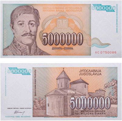 купить Югославия 5000000 динар 1993