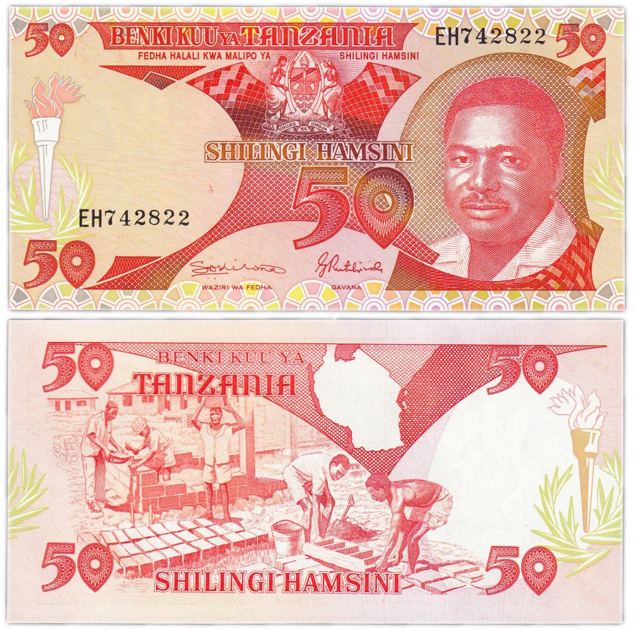 купить Танзания 50 шиллингов 1992 год Pick 19