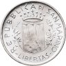 Купить Сан-Марино 500 лир 1981 "Мир"