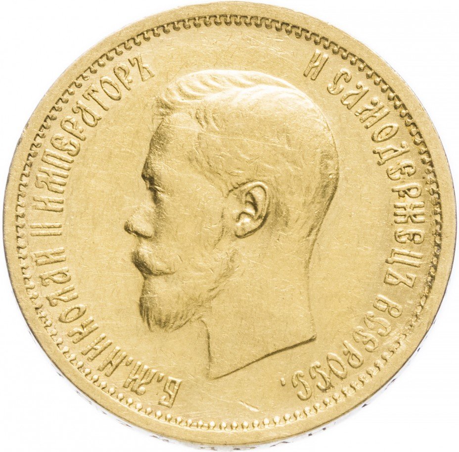 купить 10 рублей 1898 АГ