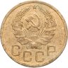 Купить 3 копейки 1935 новый тип