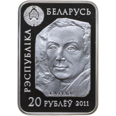 купить Беларусь 20 рублей 2011 "Скульптура - Вольтер" в футляре с сертификатом