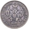 Купить полтина 1846 СПБ-ПА
