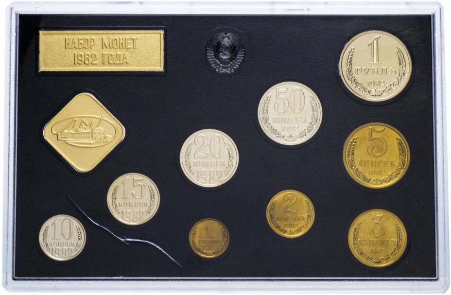 купить Годовой набор Госбанка СССР 1982 ЛМД из 9 монет и жетона (жёсткий)