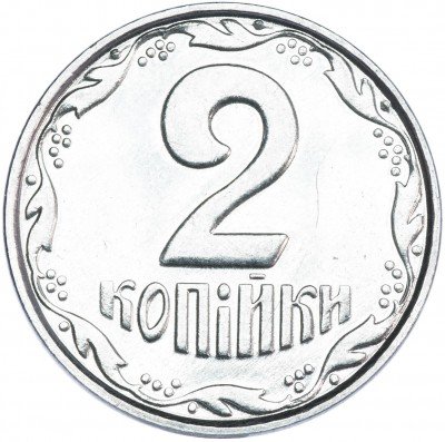купить Украина 2 копейки 2005