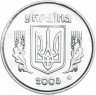 Купить Украина 2 копейки 2005