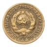 Купить 1 копейка 1931