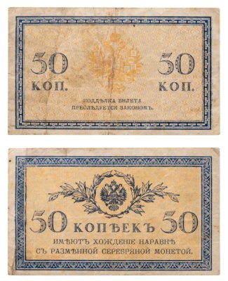 купить 50 копеек 1915 водяной знак "Ромбы"