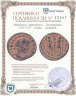 Купить Римская империя, Делмаций, 335-337 годы, нуммий.