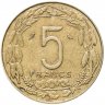 Купить Экваториальная Африка 5 франков (francs) 1965