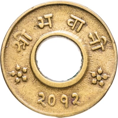 купить Непал 4 пайса (paise) 1955