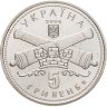 Купить Украина 5 гривен 2004 "250 лет городу Кировград"