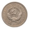 Купить 20 копеек 1931