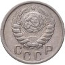 Купить 15 копеек 1945