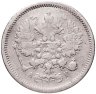 Купить 10 копеек 1889 СПБ-АГ