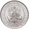 Купить 1 марка 1915 S Российская Финляндия в слабе Монетник.ру MS63