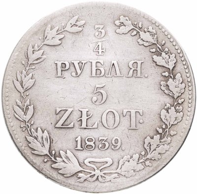 купить 3/4 рубля - 5 злотых 1839 MW русско-польские