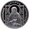 Купить Беларусь 10 рублей 2008 "Православные святые - Преподобный Серафим Саровский" в капсуле и буклете