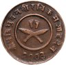 Купить Непал 2 пайса (paise) 1936