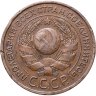 Купить 3 копейки 1924