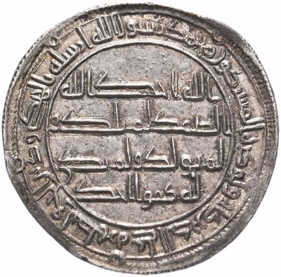 Купить Омейядский халифат, Хишам ибн Абдул-Малик , (105-125 AH/724-743 годы), дирхем. (Васит)