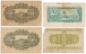 Купить Япония набор из 4х банкнот 50 сен 1838, 1944, 1945, 1948