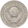 Купить 1 рубль 1987