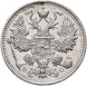Купить 15 копеек 1915 ВС