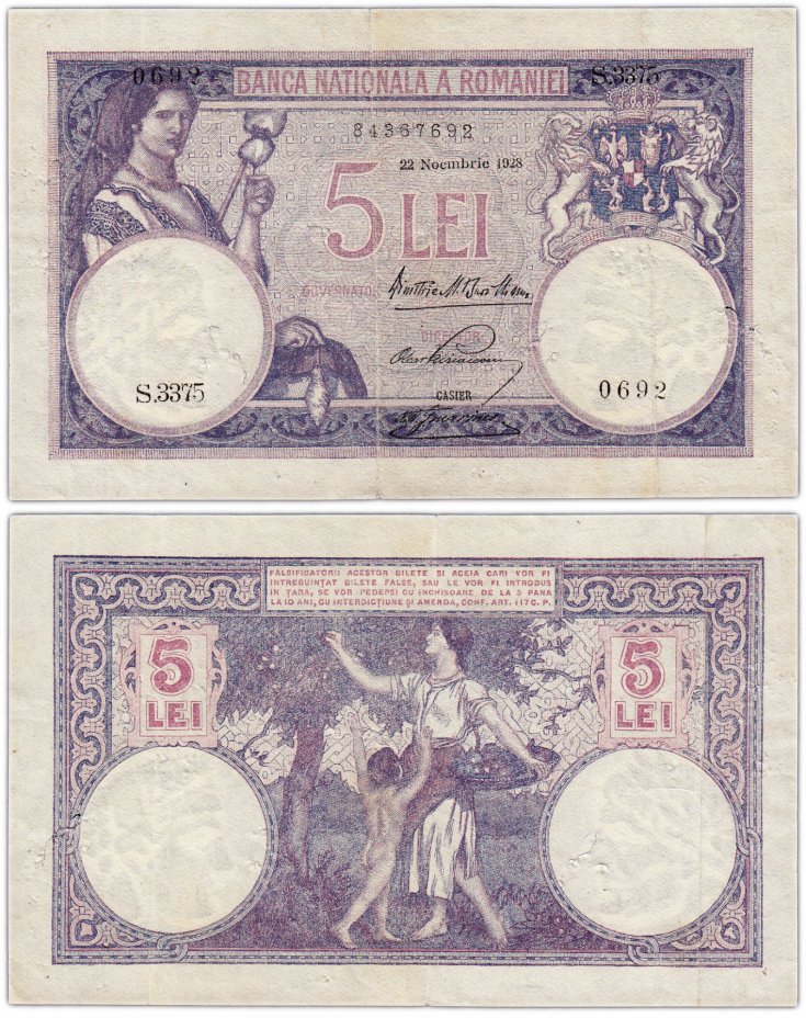 купить Румыния 5 лей 1928 (Pick 19)